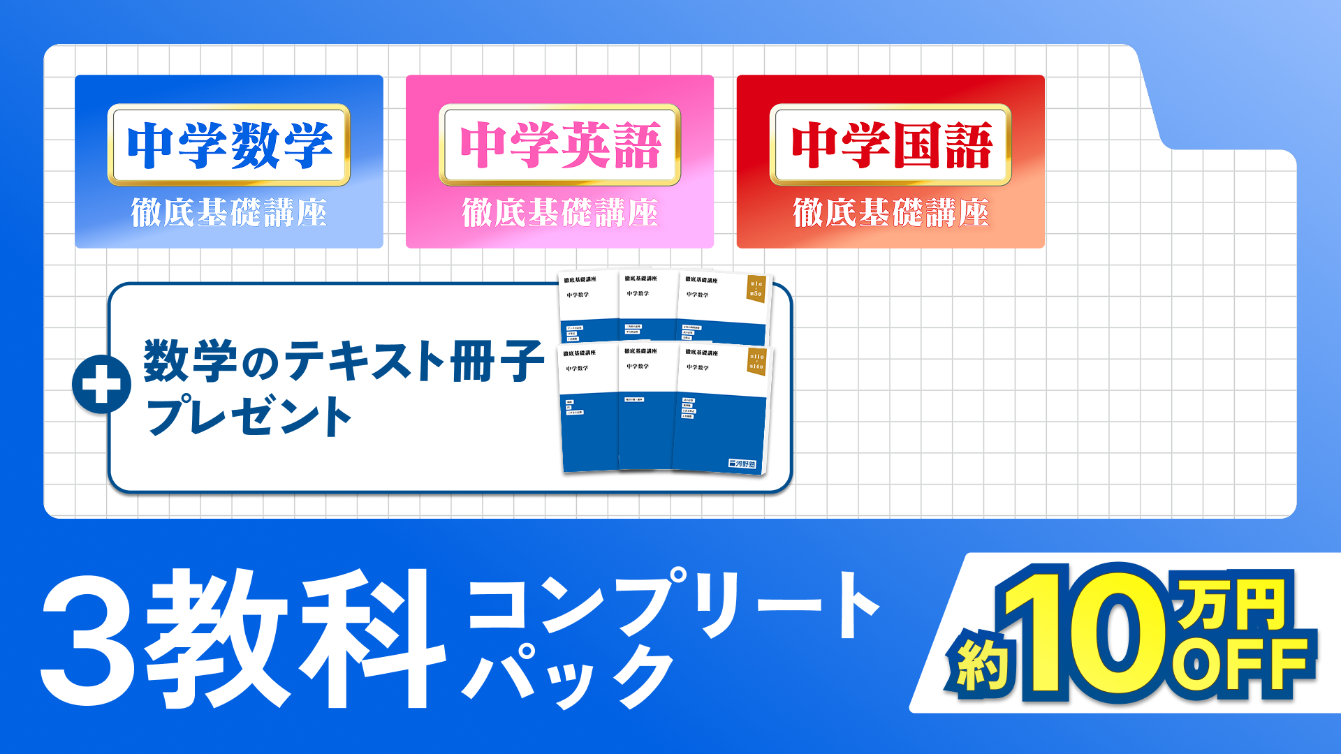 講座一覧