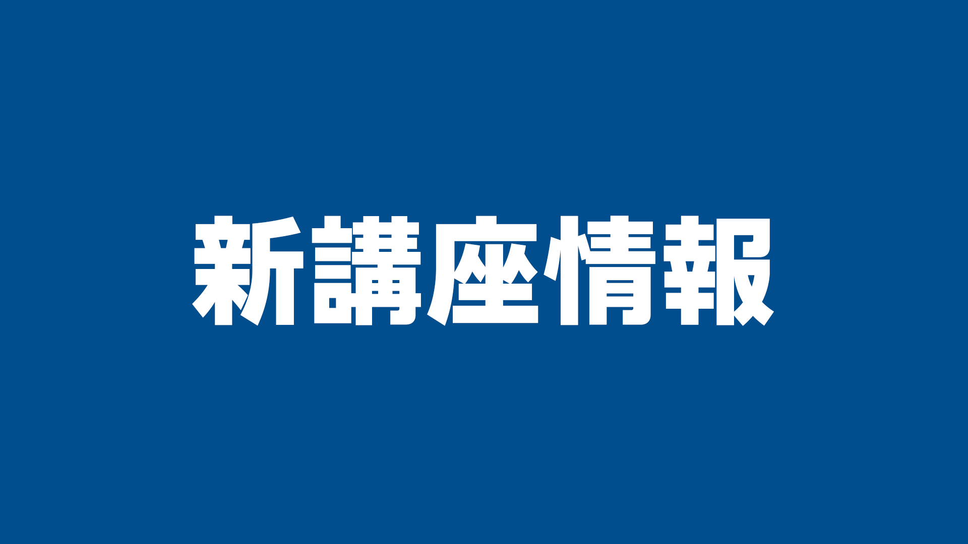 駒台大基礎徹底講座 駒台大基礎徹底講座 本