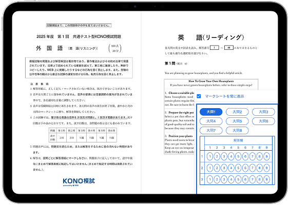 かな家庭学模試 神奈川全県模試 マイページ（ネットサポートサービス）