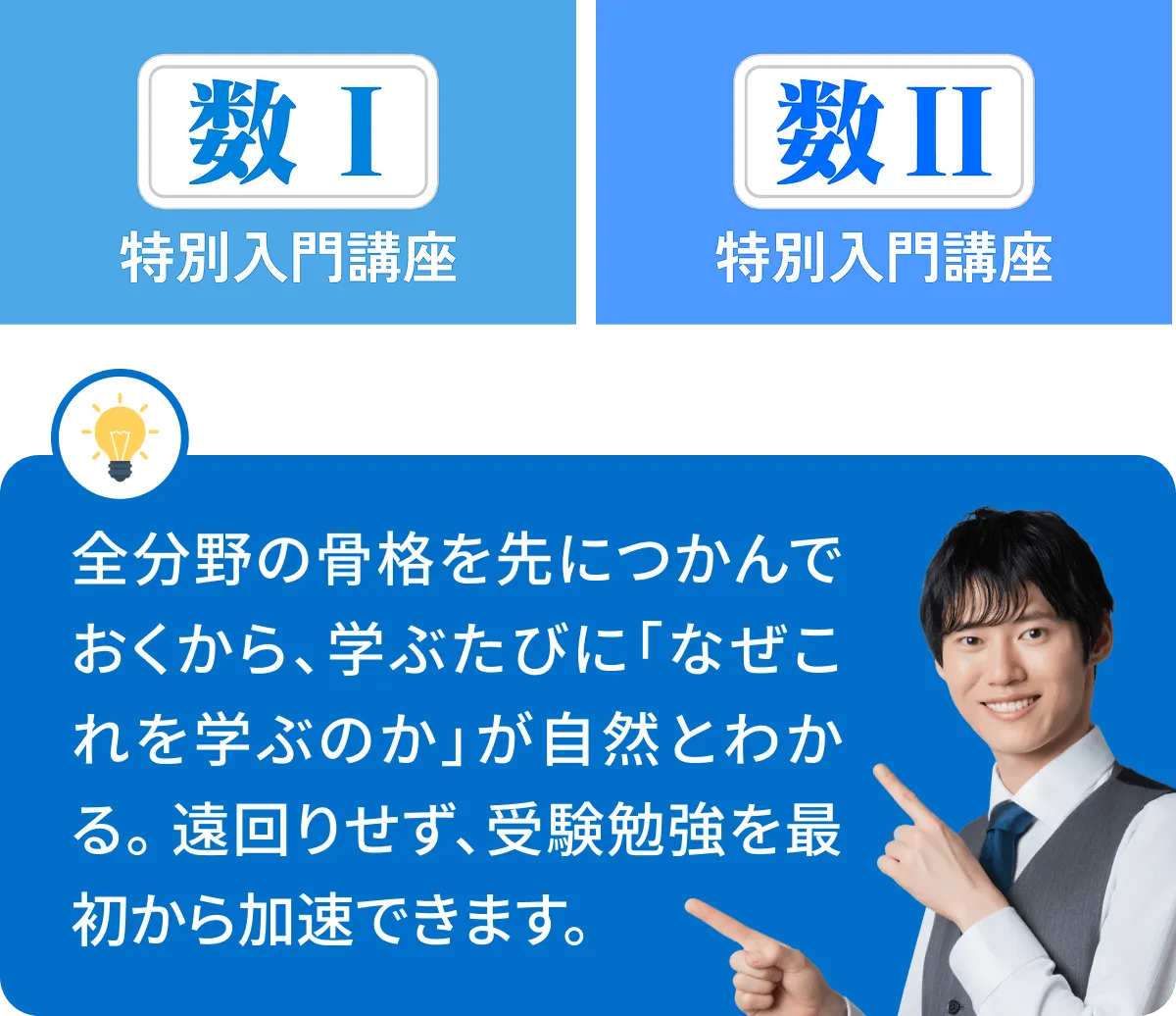 最大40万円OFF｜河野塾 春キャンペーン
