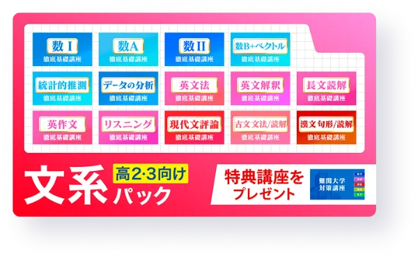 最大40万円OFF｜河野塾 春キャンペーン