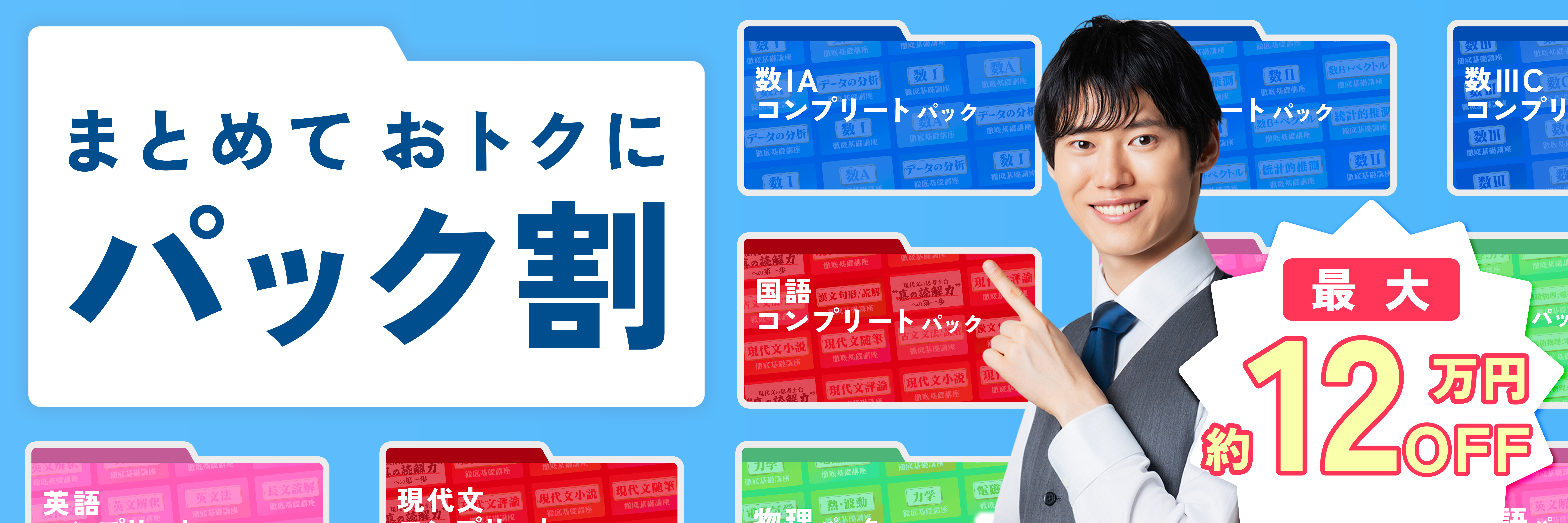 講座一覧