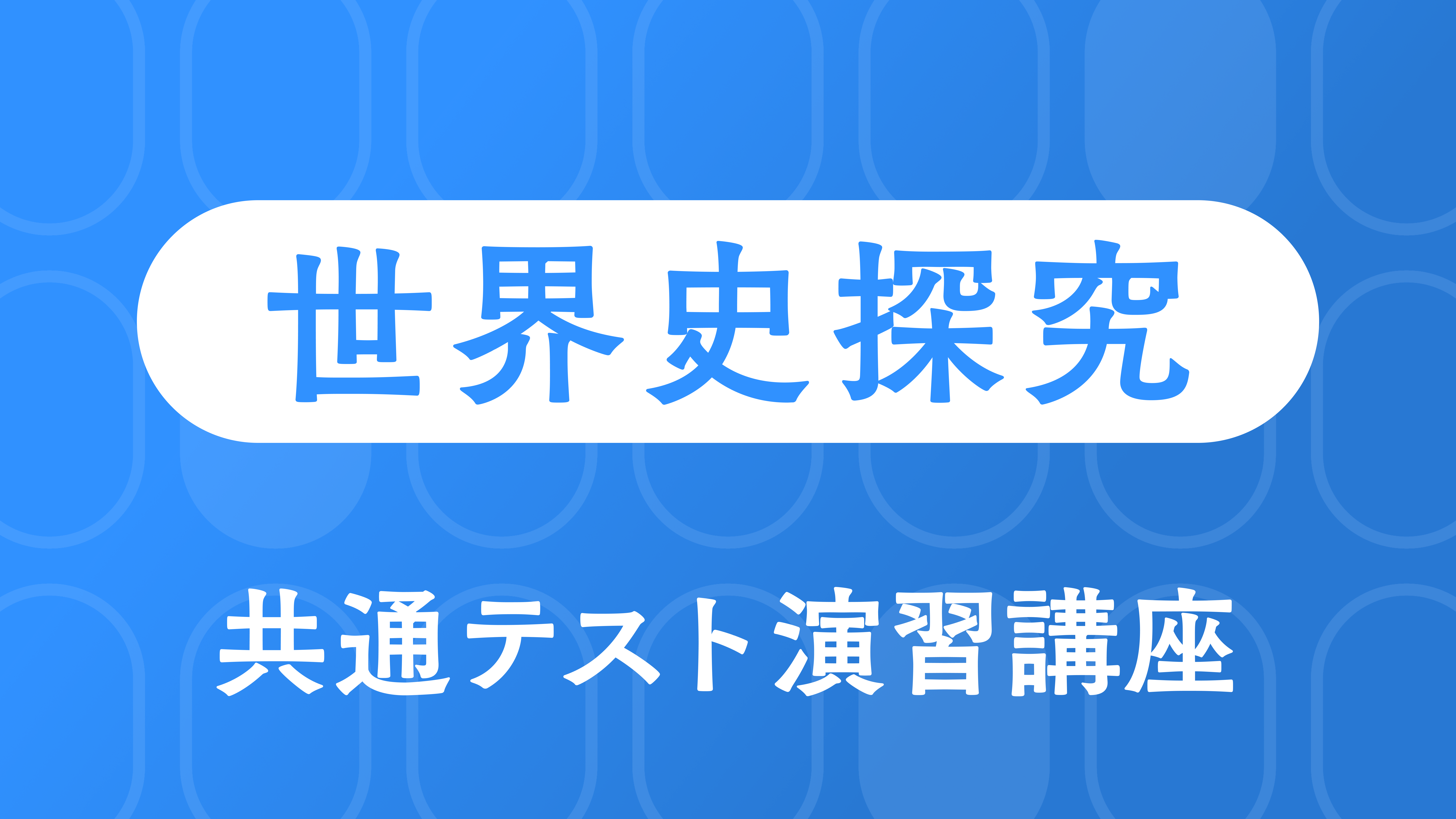 駒台大基礎徹底講座 駒台大基礎徹底講座 河野塾公式 on X: 