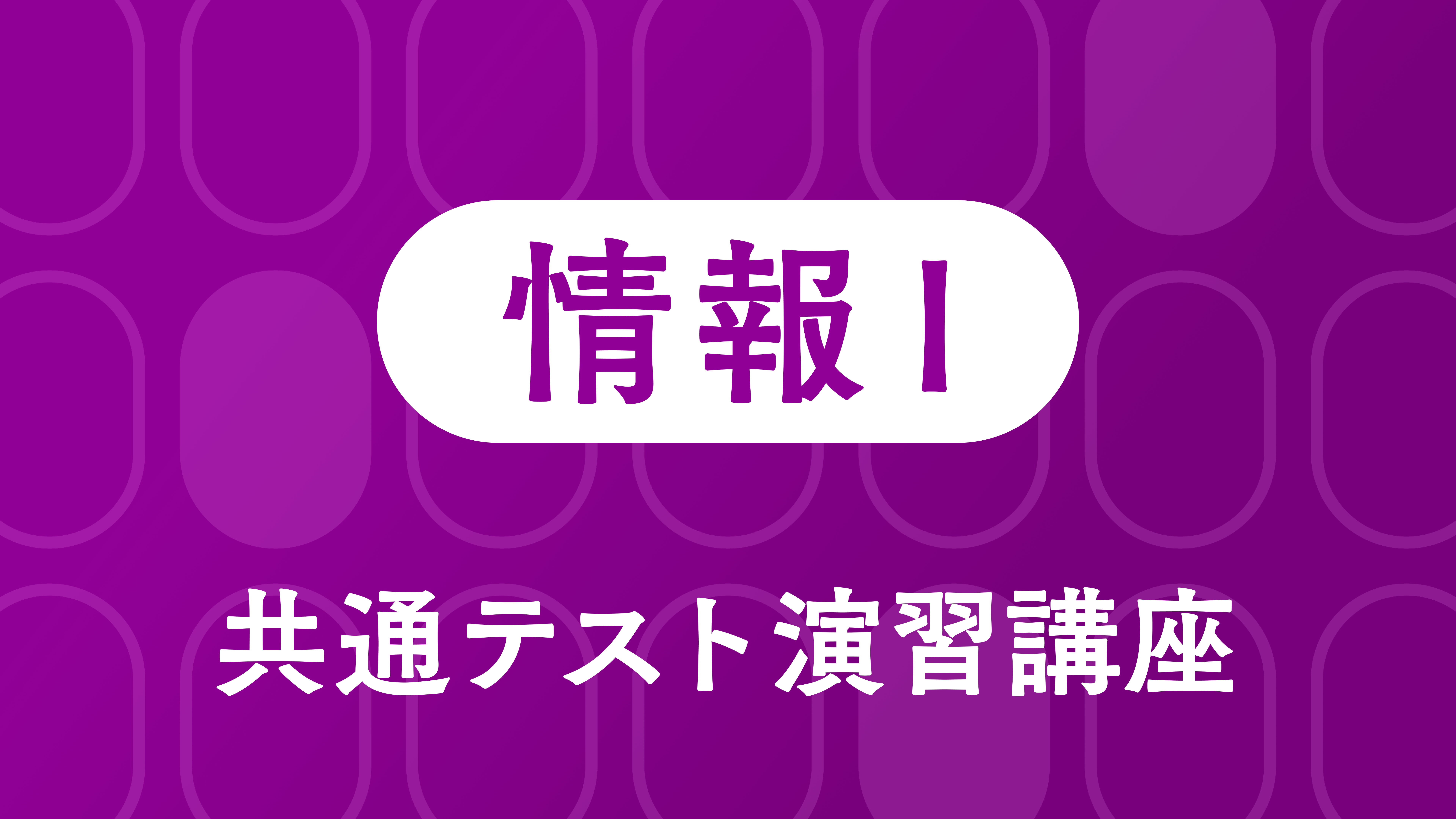 講座一覧