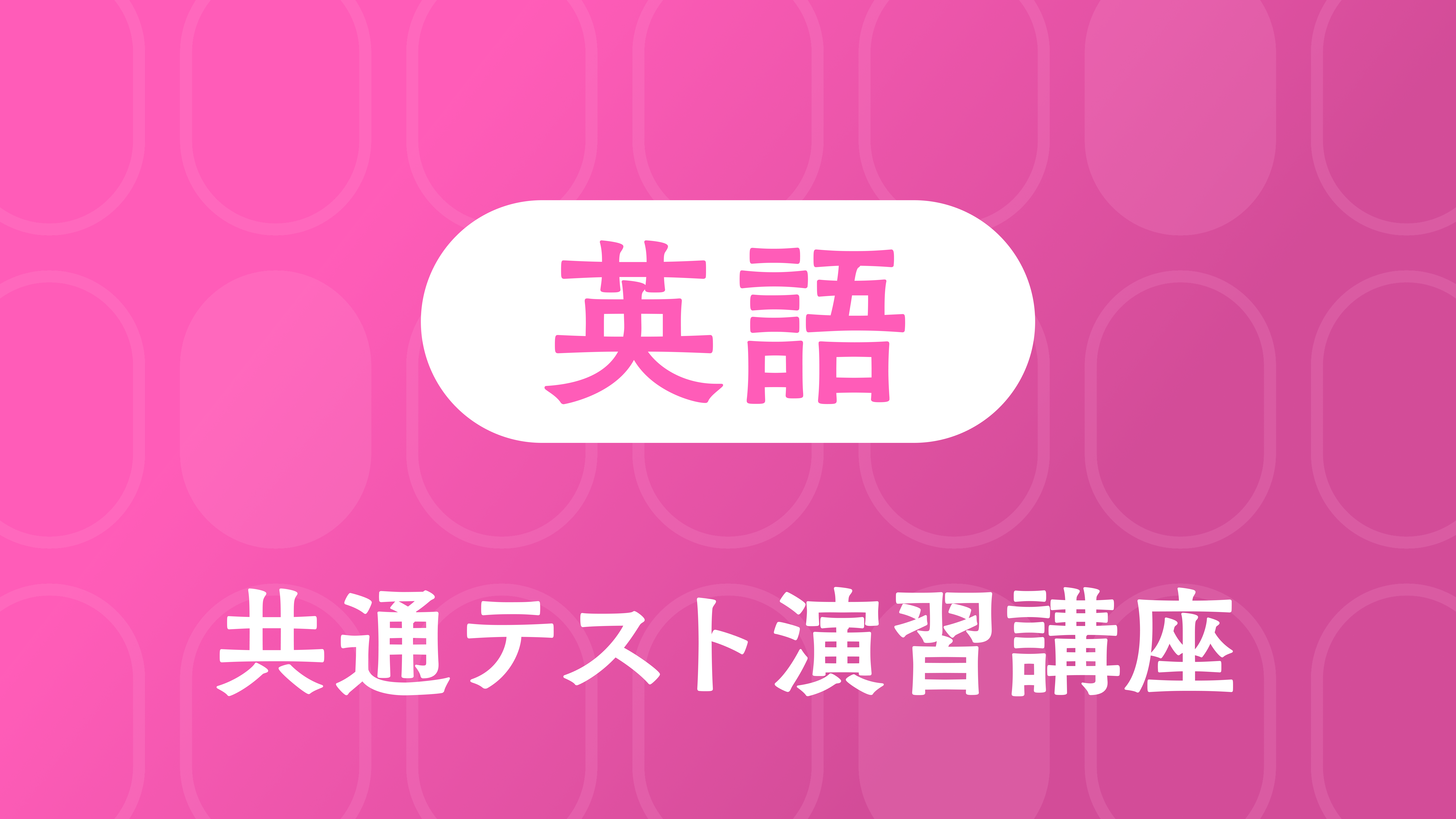 駒台大基礎徹底講座 河野玄斗】徹底基礎講座はどのレベルまで対応してる？ #shorts