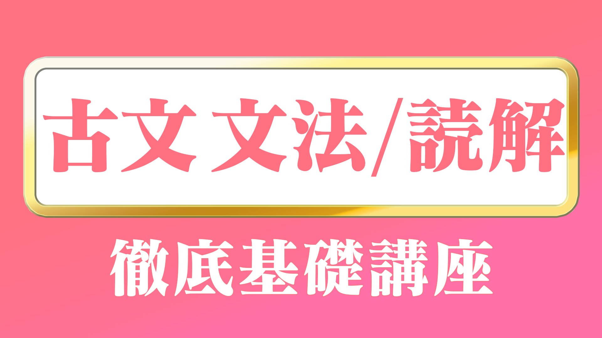 講座一覧