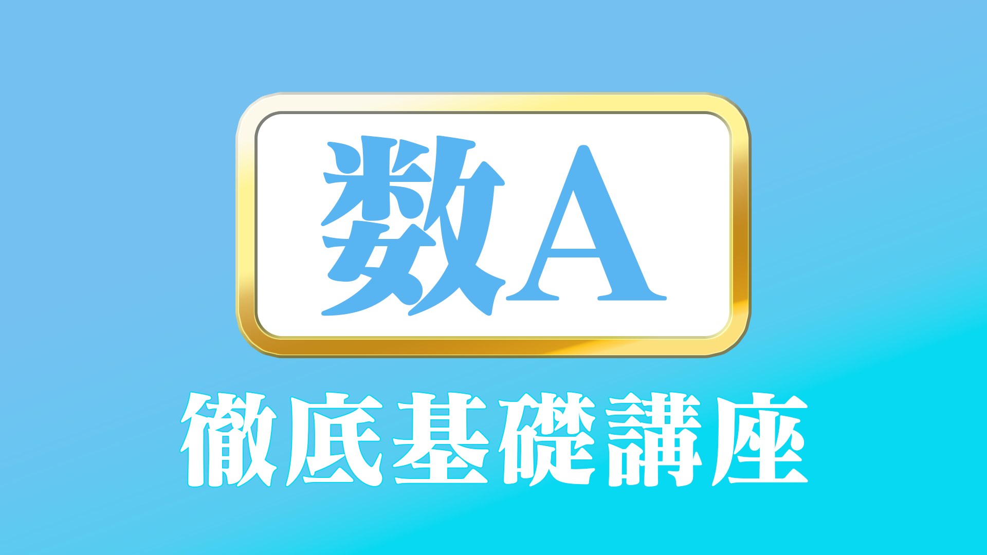 イエヨビ式学習合格メソッド Pulse 2b／4発生器 BP4610 - 株式会社ノイズ研究所