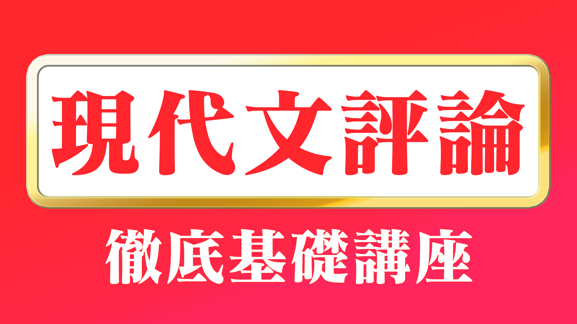 講座一覧