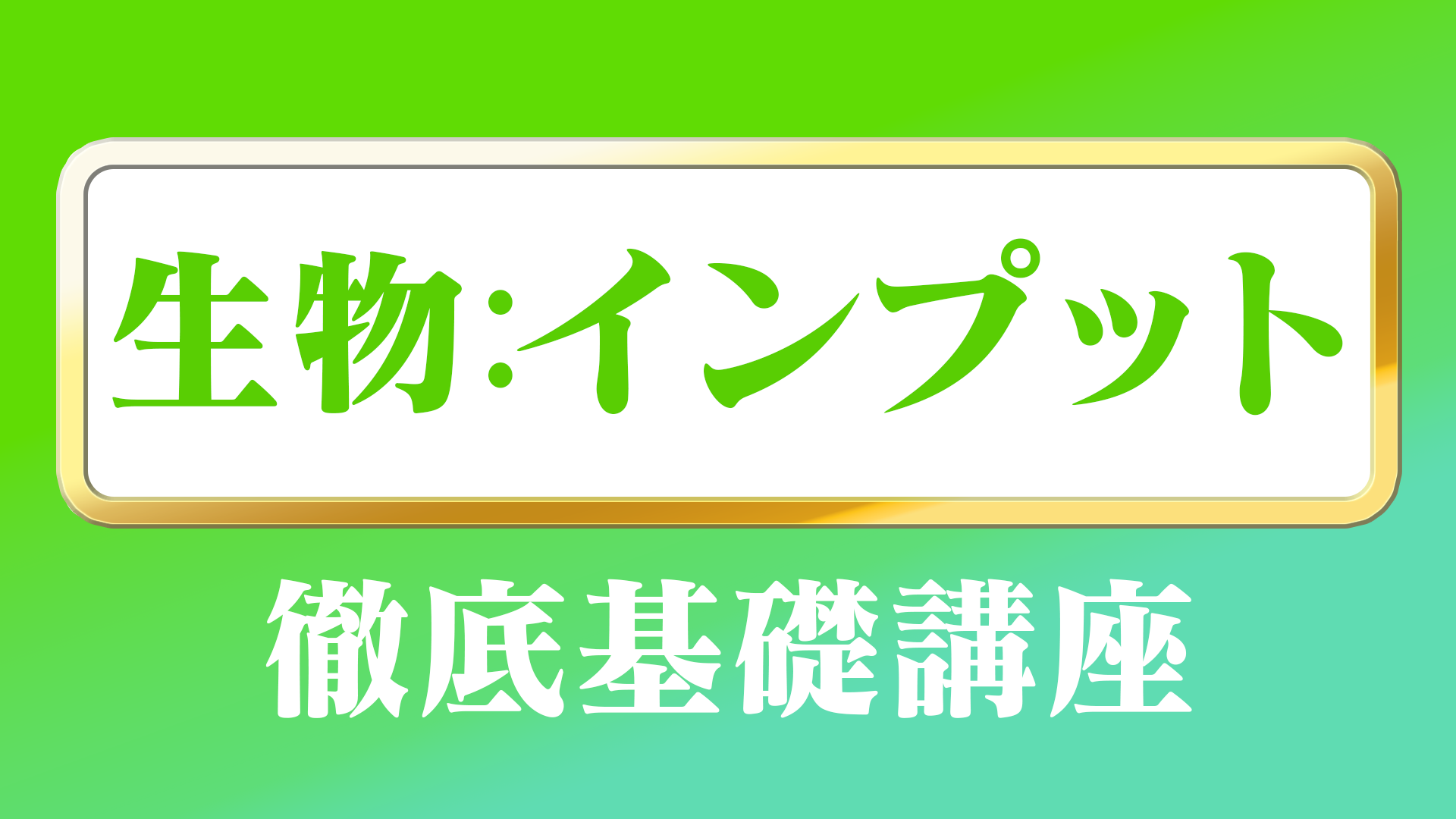 講座一覧