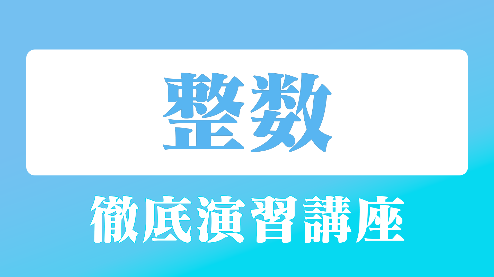 講座一覧