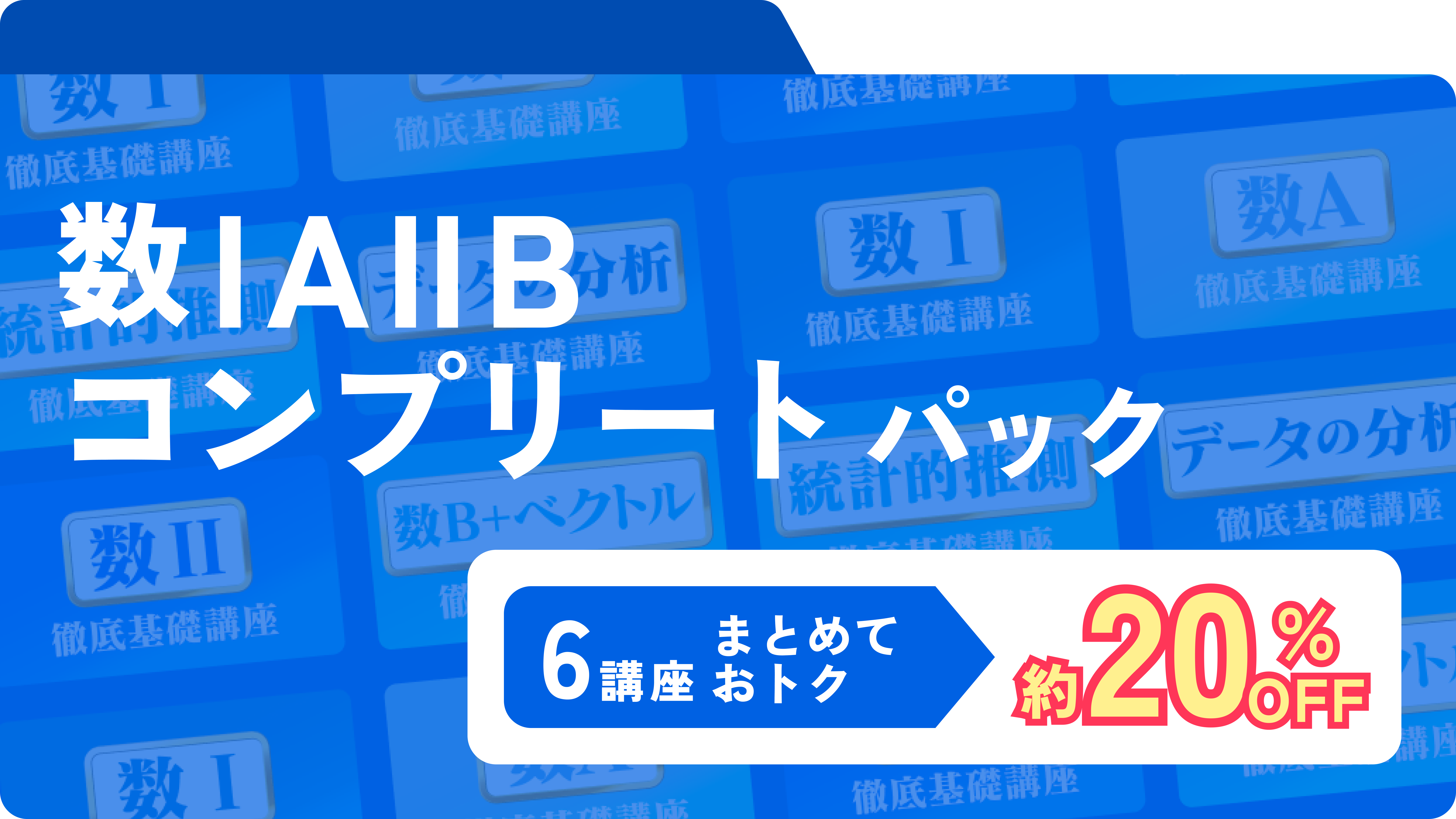 講座一覧
