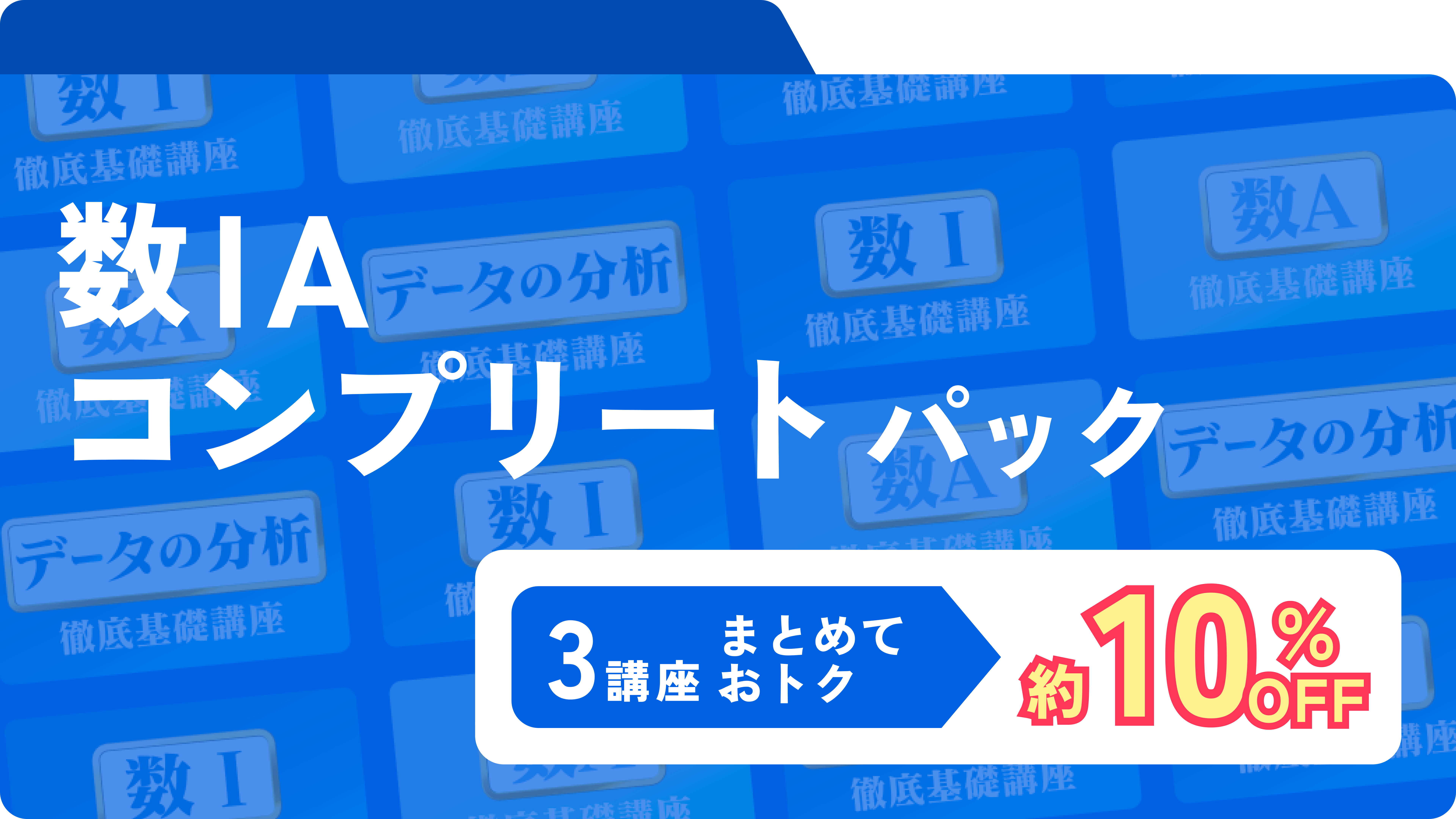 河野塾