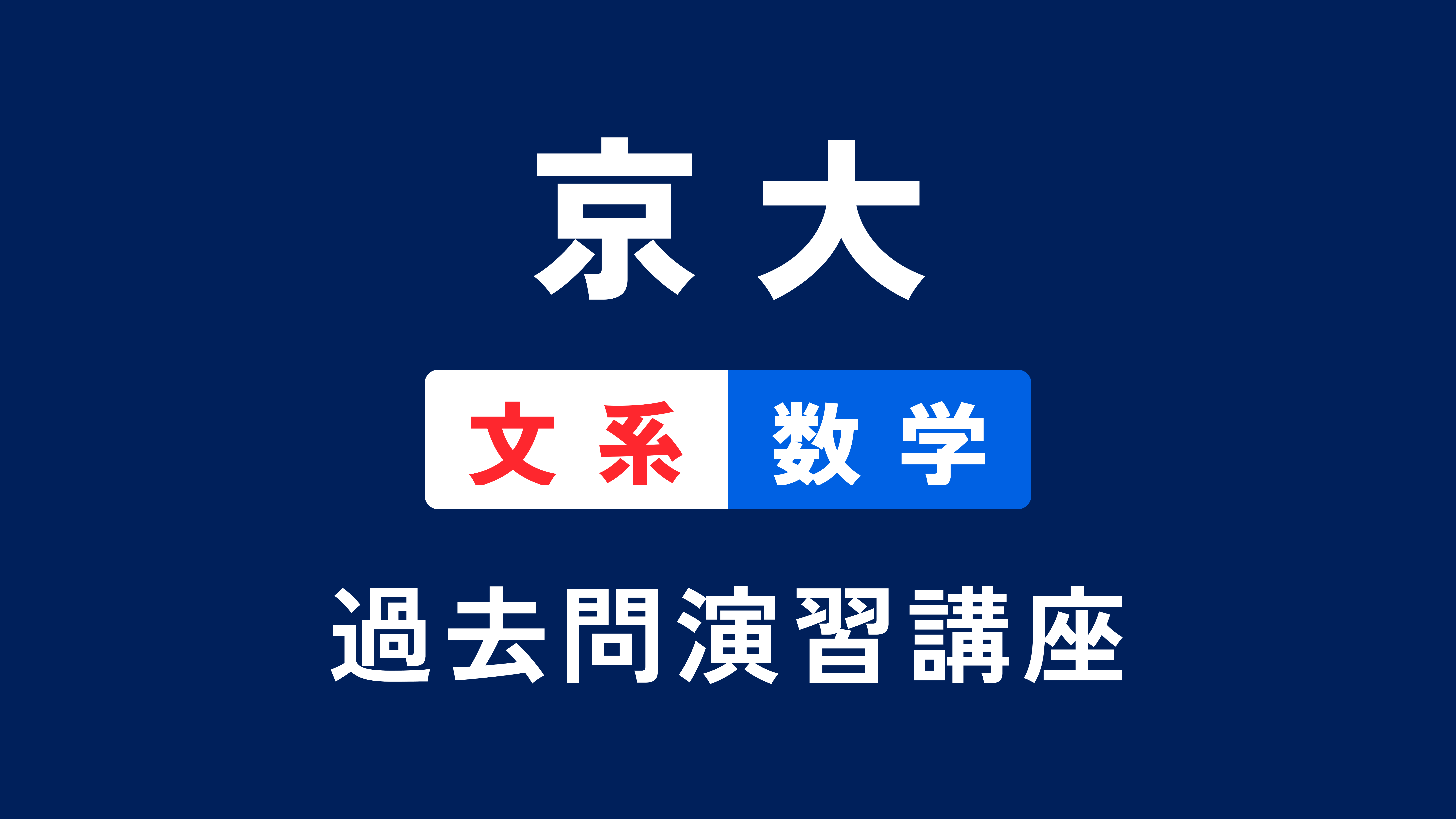 講座一覧