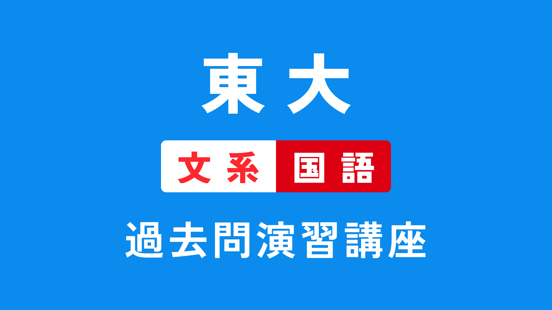 本科東大数学(理) 要点整理 裁断済み 本科東大数学(理) 要点整理 裁断済み 2025年最新】Yahoo