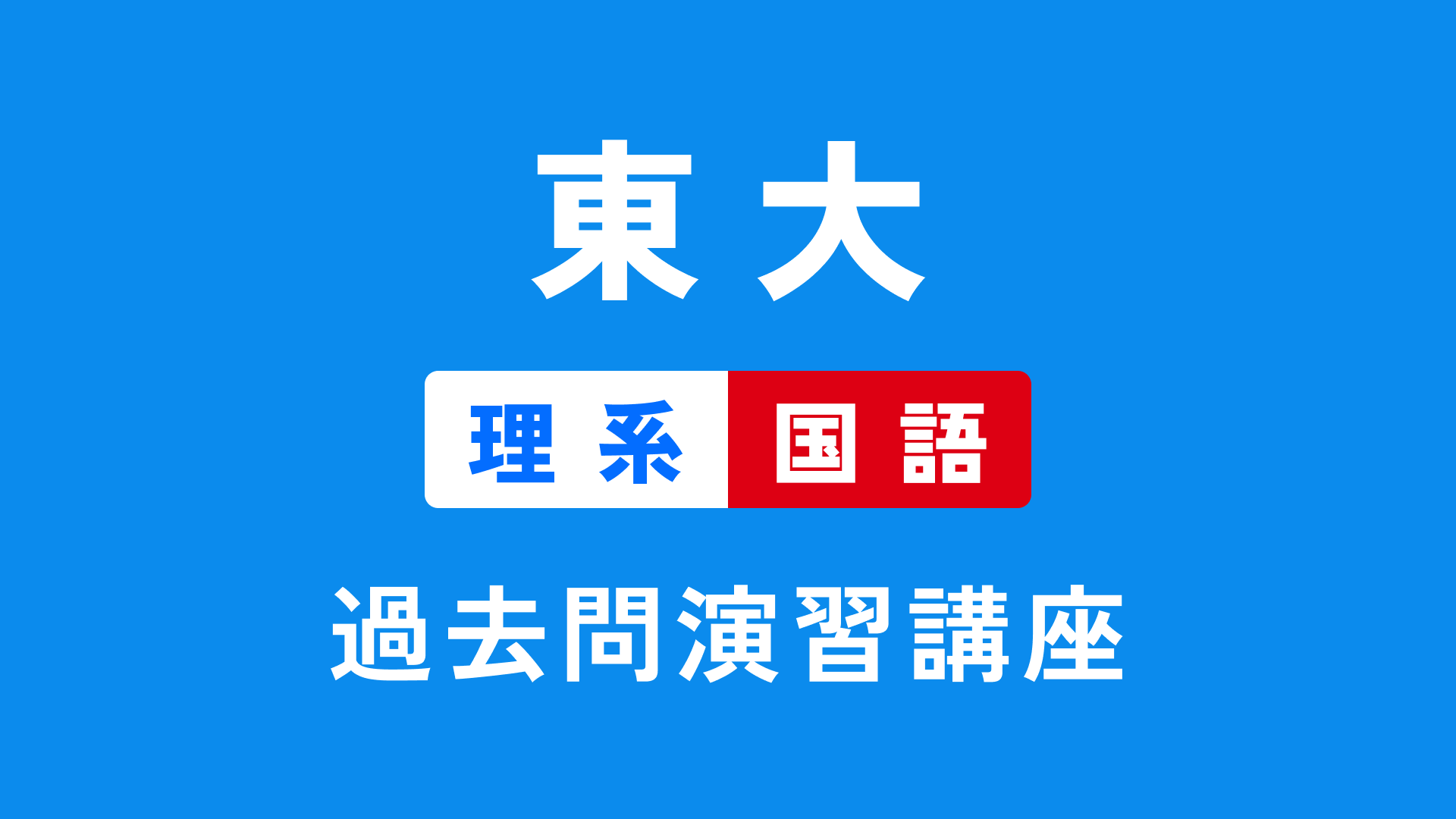 講座一覧