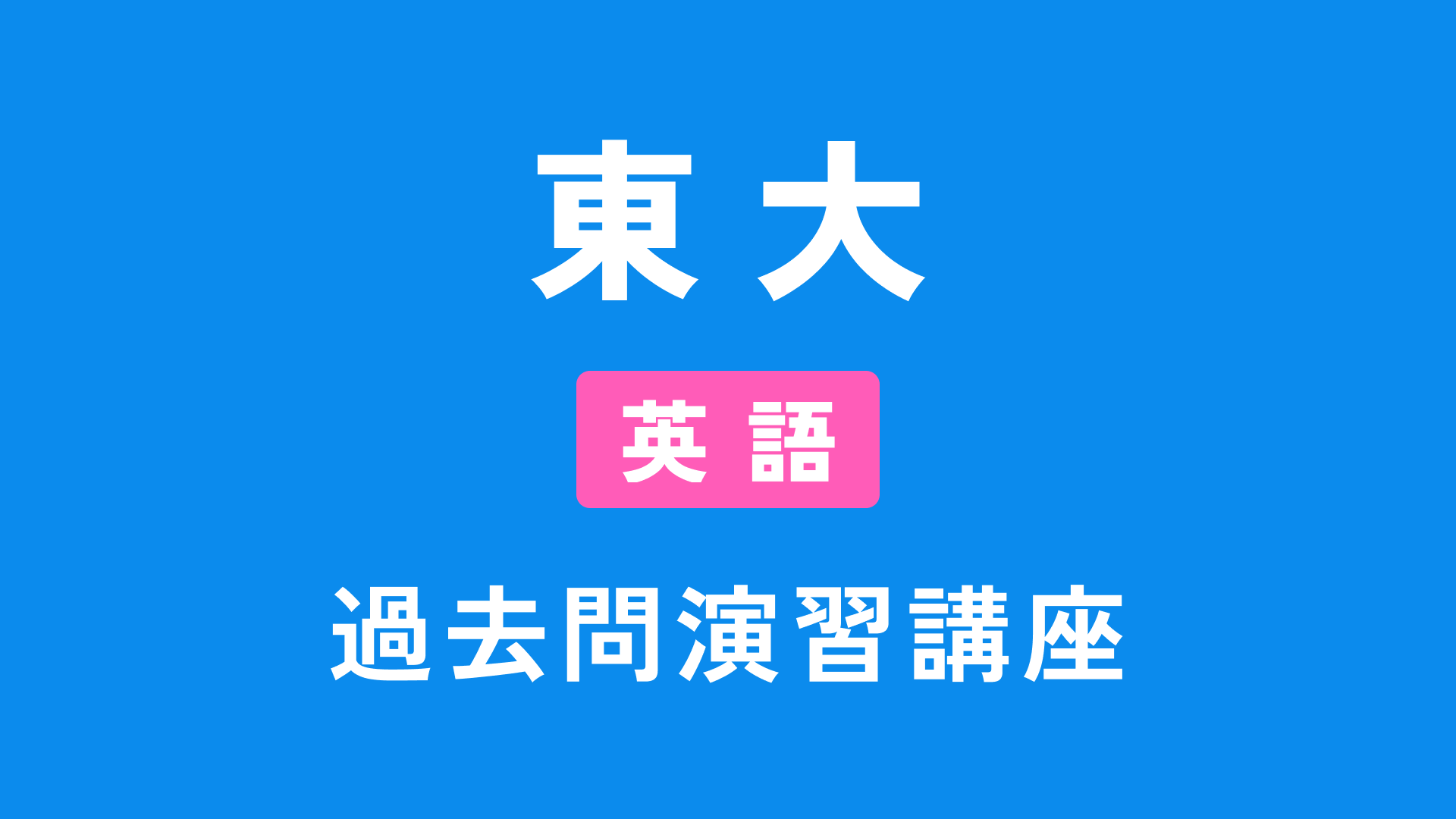 講座一覧